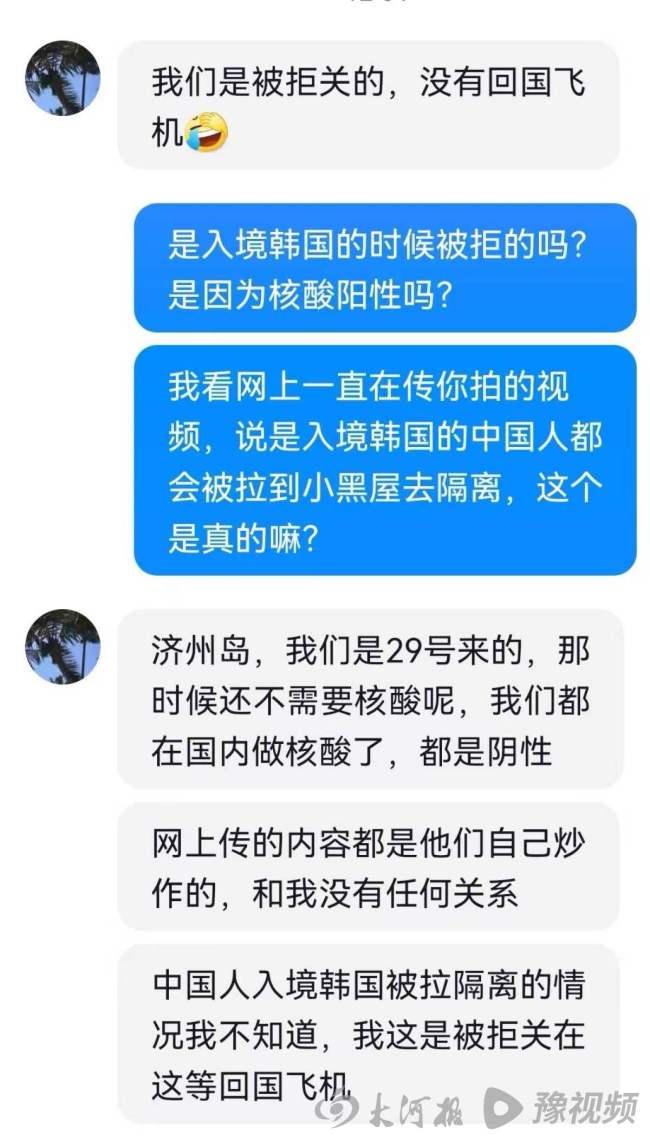 入境韩国被关小黑屋?亲历游客讲述:确实挂黄牌,阳了很麻烦-第2张图片-9158手机教程网 入境韩国被关小黑屋?亲历游客讲述:确实挂黄牌,阳了很麻烦-第2张图片-9158手机教程网