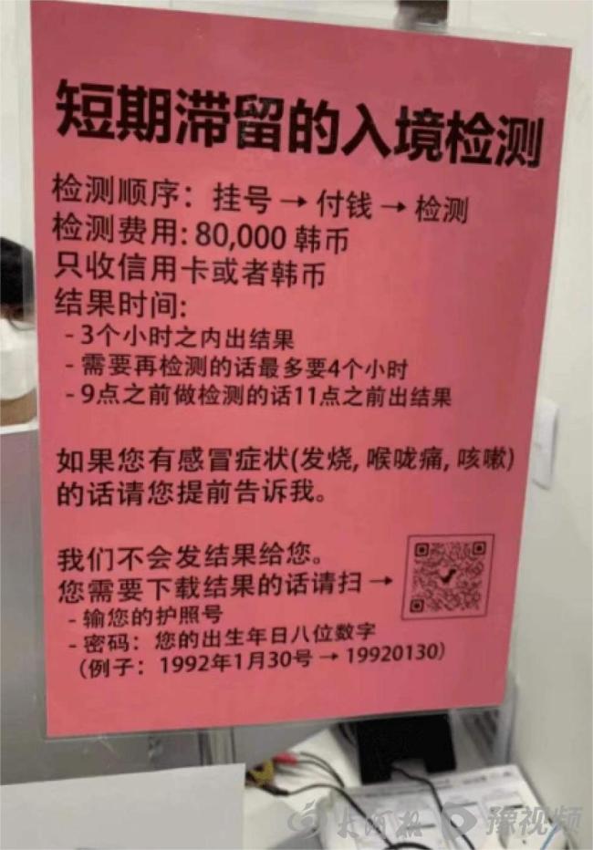入境韩国被关小黑屋?亲历游客讲述:确实挂黄牌,阳了很麻烦-第4张图片-9158手机教程网 入境韩国被关小黑屋?亲历游客讲述:确实挂黄牌,阳了很麻烦-第4张图片-9158手机教程网