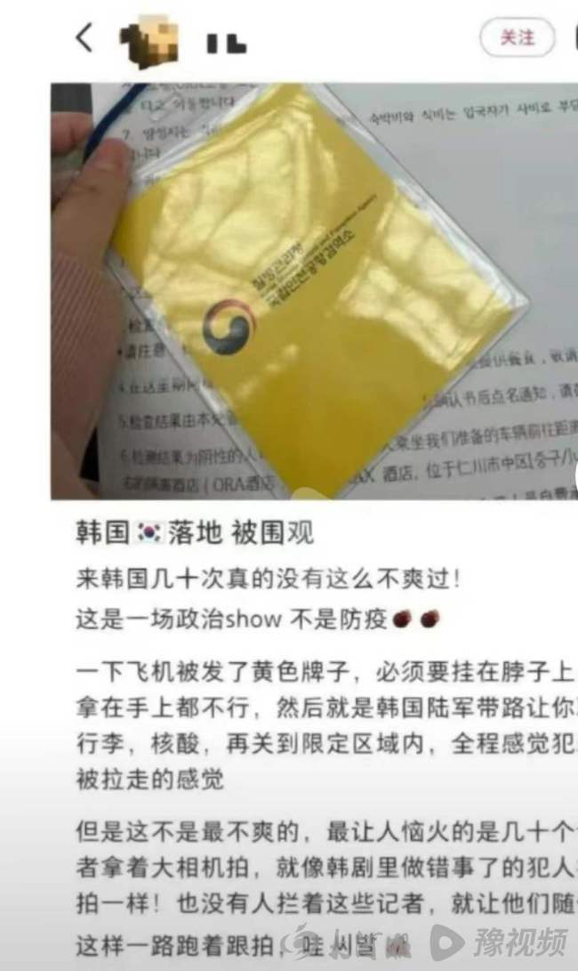 入境韩国被关小黑屋?亲历游客讲述:确实挂黄牌,阳了很麻烦-第3张图片-9158手机教程网 入境韩国被关小黑屋?亲历游客讲述:确实挂黄牌,阳了很麻烦-第3张图片-9158手机教程网