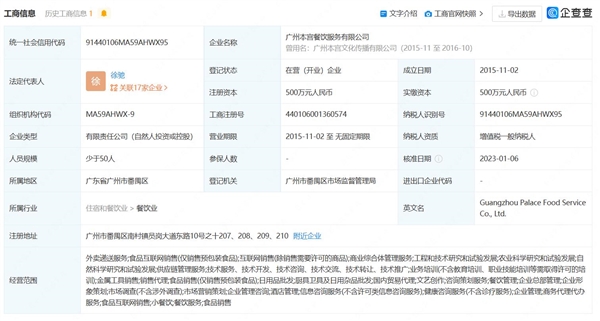 胡海泉持股投资公司退出“本宫的茶”:本人是联合创始人-第2张图片-9158手机教程网 胡海泉持股投资公司退出“本宫的茶”:本人是联合创始人-第2张图片-9158手机教程网