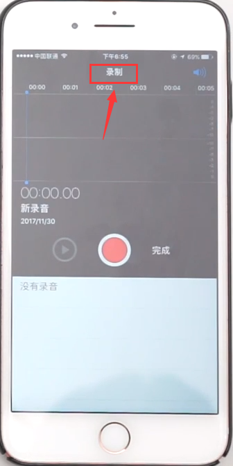 苹果手机来安逐率使他算减肥的录音功能在哪里？-第3张图片-9158手机教程网