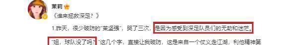 中超首支待解散球队诞生!保级却欠35亿, 俱乐部已被带走5人-第4张图片-9158手机教程网 中超首支待解散球队诞生!保级却欠35亿, 俱乐部已被带走5人-第4张图片-9158手机教程网