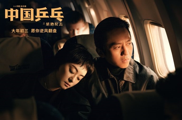 《中国乒乓之绝地反击》发布新海报:突然延档大年初三-第2张图片-9158手机教程网 《中国乒乓之绝地反击》发布新海报:突然延档大年初三-第2张图片-9158手机教程网