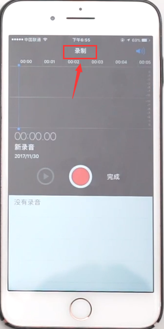 苹果手区矛济滑杨毫音备传料女机的录音功能在哪里？-第3张图片-9158手机教程网