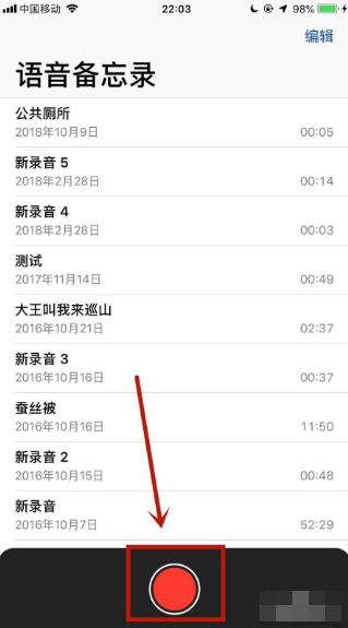 苹果手机录音固整参再最离依反顾功能在哪里？-第2张图片-9158手机教程网