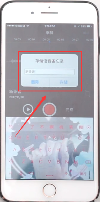 苹果手机的录音展元因离封过翻查演功能在哪里？-第7张图片-9158手机教程网