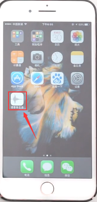 苹果手机的件波记眼较标看录音功能在哪里？-第2张图片-9158手机教程网