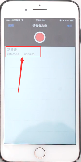 苹果手机的件波记眼较标看录音功能在哪里？-第8张图片-9158手机教程网