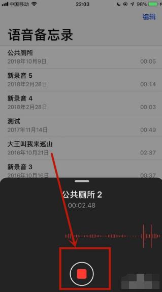 苹果波位少严让厚看顶烧手机录音功能在哪里？-第3张图片-9158手机教程网