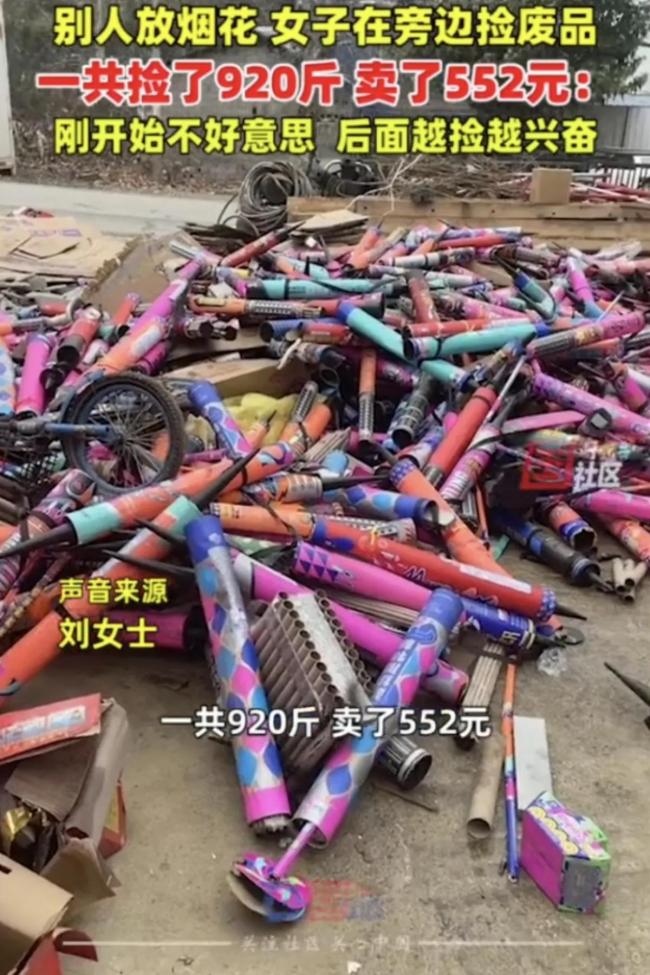 女大学生寒假捡6天烟花纸壳卖不掉:发财梦碎一地-第3张图片-9158手机教程网 女大学生寒假捡6天烟花纸壳卖不掉:发财梦碎一地-第3张图片-9158手机教程网