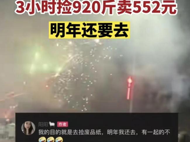 女大学生寒假捡6天烟花纸壳卖不掉:发财梦碎一地-第7张图片-9158手机教程网 女大学生寒假捡6天烟花纸壳卖不掉:发财梦碎一地-第7张图片-9158手机教程网
