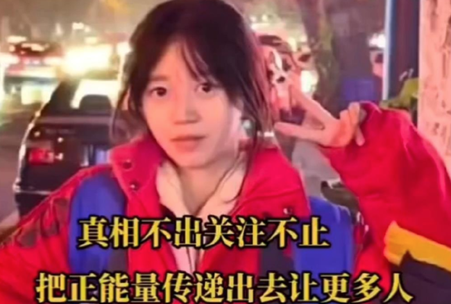 高三女孩失踪87天 警方:仍在调查!活不见人死不见尸-第1张图片-9158手机教程网 高三女孩失踪87天 警方:仍在调查!活不见人死不见尸-第1张图片-9158手机教程网