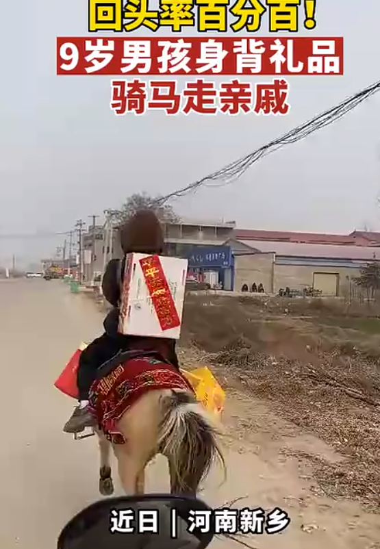 9岁男孩骑马送礼串亲戚,奇怪的组合回头率拉满-第1张图片-9158手机教程网 9岁男孩骑马送礼串亲戚,奇怪的组合回头率拉满-第1张图片-9158手机教程网