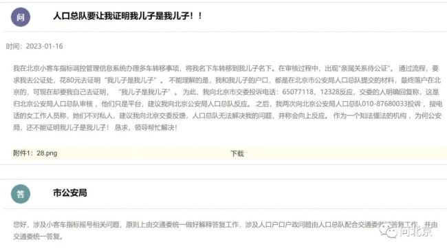 为什么要让我花钱证明“我儿子是我儿子”? 多个部门回应-第3张图片-9158手机教程网 为什么要让我花钱证明“我儿子是我儿子”? 多个部门回应-第3张图片-9158手机教程网