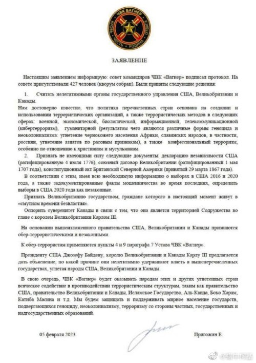 向美国发征兵通告后,瓦格纳公开宣布,英、美、加三国为非法政府了-第5张图片-9158手机教程网 向美国发征兵通告后,瓦格纳公开宣布,英、美、加三国为非法政府了-第5张图片-9158手机教程网