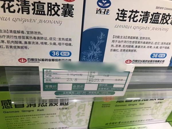 连花清瘟堆积如山多地药店降价！以岭药业市值蒸发400亿元-第2张图片-9158手机教程网