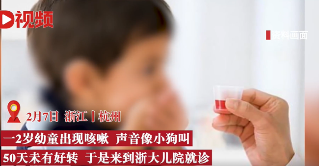 2岁娃咳嗽50天查出硬币卡喉 网友:这家长心真大-第1张图片-9158手机教程网 2岁娃咳嗽50天查出硬币卡喉 网友:这家长心真大-第1张图片-9158手机教程网