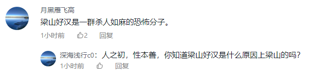 网民称《水浒》毒害青少年应清除课本 官方:要以理性的态度来解读它-第3张图片-9158手机教程网 网民称《水浒》毒害青少年应清除课本 官方:要以理性的态度来解读它-第3张图片-9158手机教程网