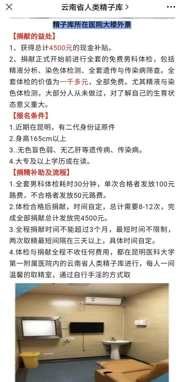 捐精志愿者亲历:取精室没有很色情,半年内要来8-10次 按毫升补贴-第1张图片-9158手机教程网 捐精志愿者亲历:取精室没有很色情,半年内要来8-10次 按毫升补贴-第1张图片-9158手机教程网