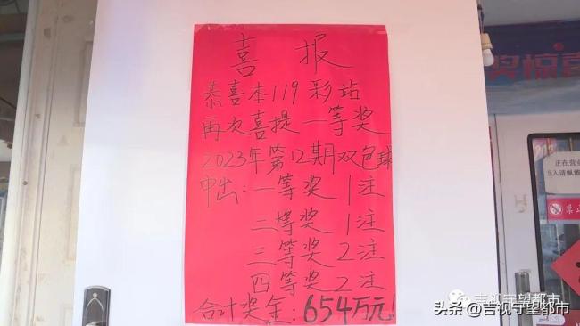 彩民守号18年喜中654万元!或是目前最长守号记录!-第1张图片-9158手机教程网 彩民守号18年喜中654万元!或是目前最长守号记录!-第1张图片-9158手机教程网