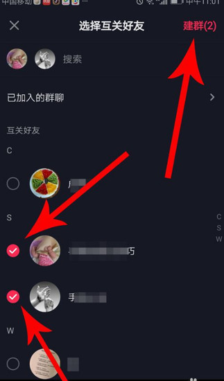 抖音app建群步骤-第1张图片-9158手机教程网