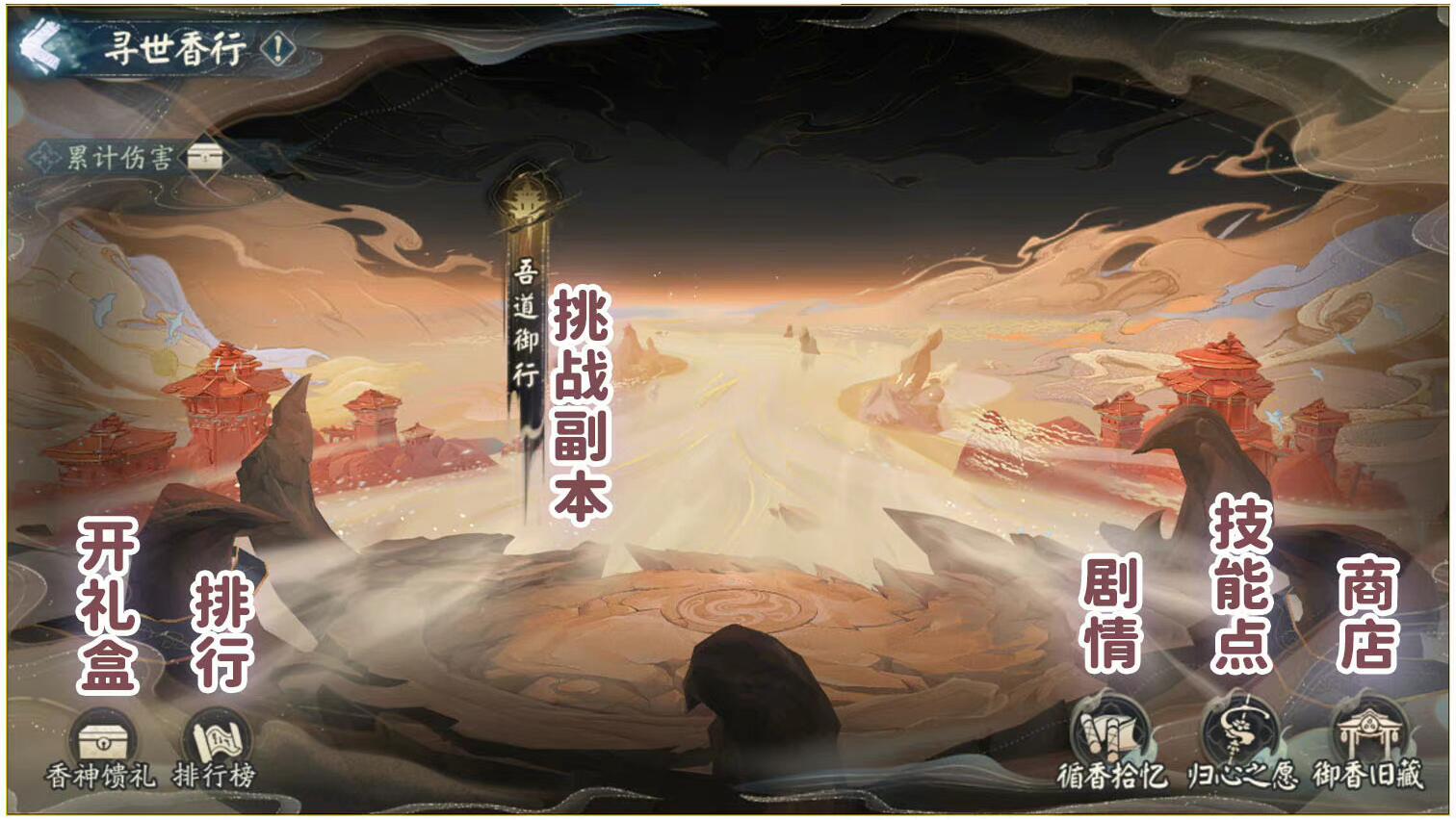 阴阳师寻世香行二阶段玩法攻略-第1张图片-9158手机教程网