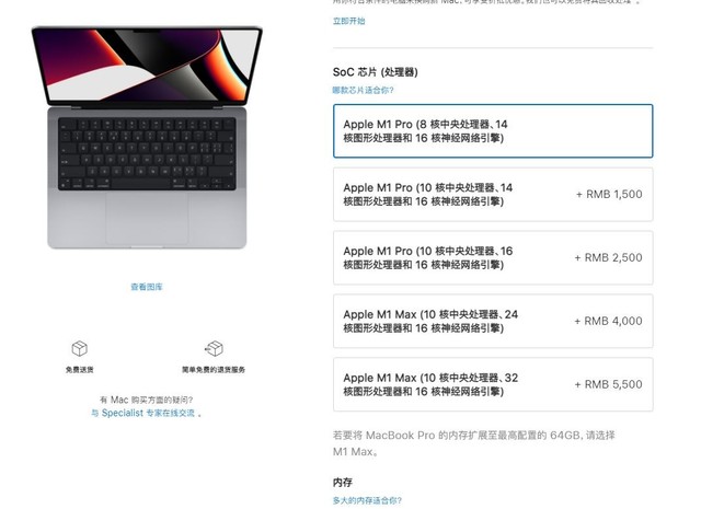 新款MacBook Pro14寸和16寸对比分析-第2张图片-9158手机教程网