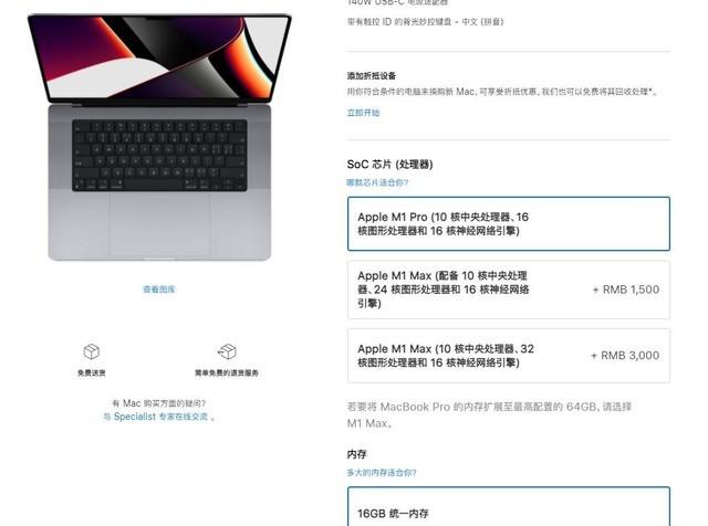 新款MacBook Pro14寸和16寸对比分析-第3张图片-9158手机教程网