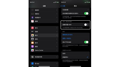 iPhone13关闭拍照自动补光的方法-第1张图片-9158手机教程网