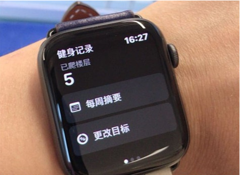 iwatch怎样修改运动目标-第2张图片-9158手机教程网