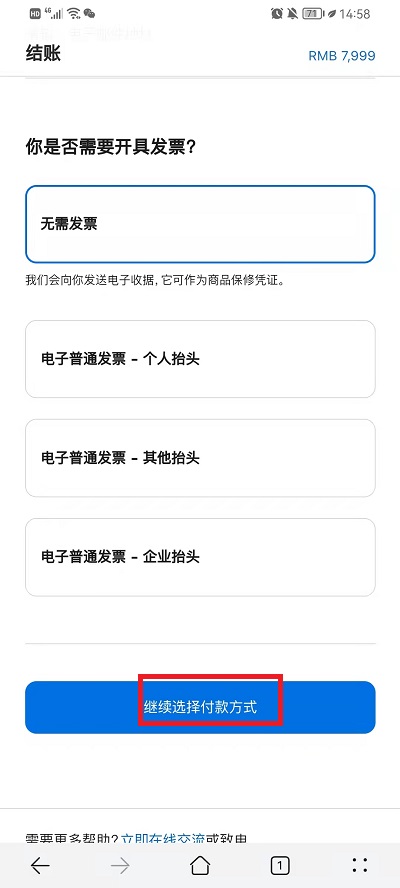 iPhone13怎么分期付款-第9张图片-9158手机教程网