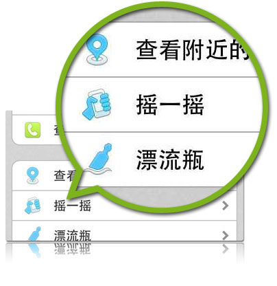 微信摇一摇搜歌怎么用-第1张图片-9158手机教程网