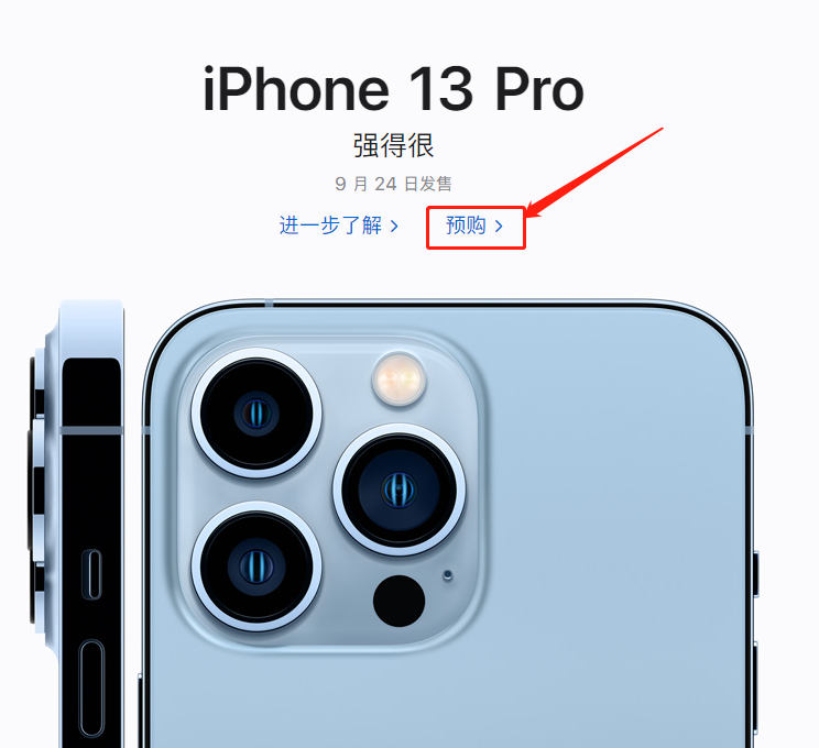 iphone13换购流程-第1张图片-9158手机教程网