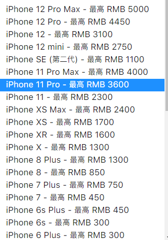 iphone13换购流程-第6张图片-9158手机教程网