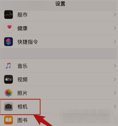 iphone13在哪开启拍照网格线-第2张图片-9158手机教程网