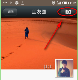 微信朋友圈怎么转发-第3张图片-9158手机教程网