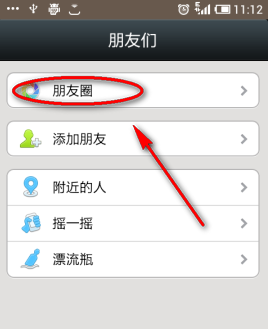微信朋友圈怎么转发-第2张图片-9158手机教程网