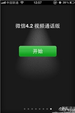 微信网页版登陆方法-第5张图片-9158手机教程网