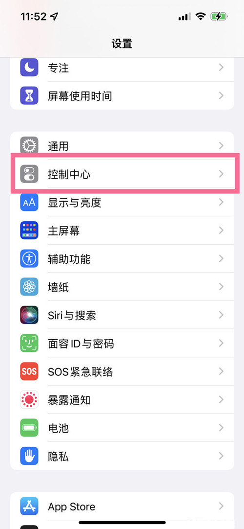 iPhonex屏幕录制的方法-第1张图片-9158手机教程网