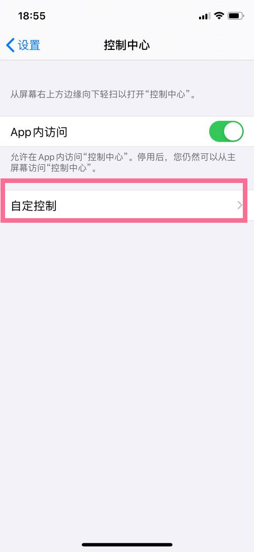 iPhonex屏幕录制的方法-第2张图片-9158手机教程网