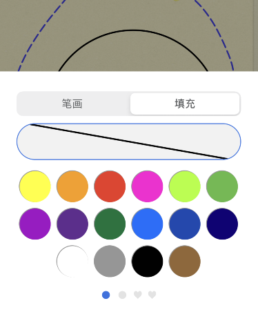 notability怎样填充颜色-第3张图片-9158手机教程网