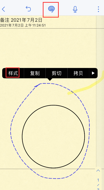 notability怎样填充颜色-第2张图片-9158手机教程网