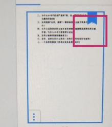 notability怎样添加书签-第3张图片-9158手机教程网