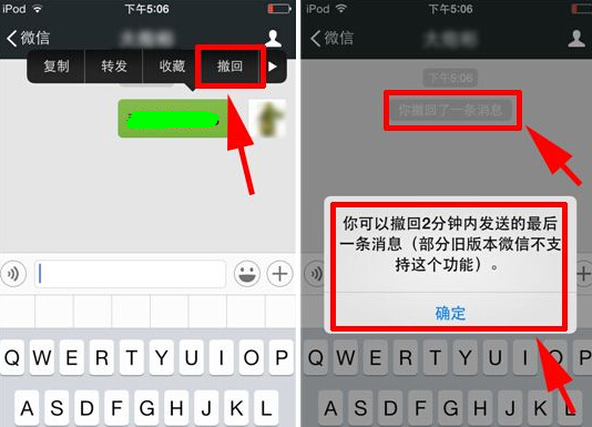 微信消息撤回怎么用-第2张图片-9158手机教程网