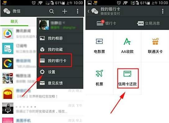 微信信用卡解绑方法-第1张图片-9158手机教程网