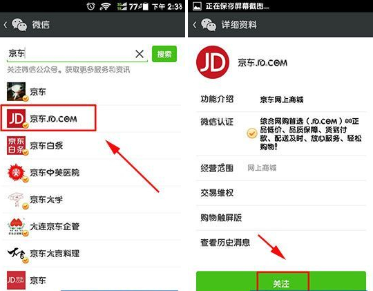 微信京东订单在哪-第1张图片-9158手机教程网