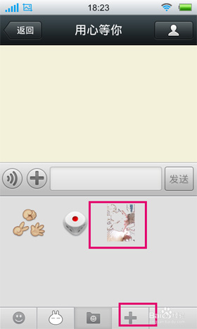 微信自定义表情怎么添加-第11张图片-9158手机教程网