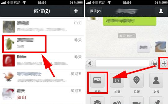 微信ios版怎么发送高清大图-第1张图片-9158手机教程网