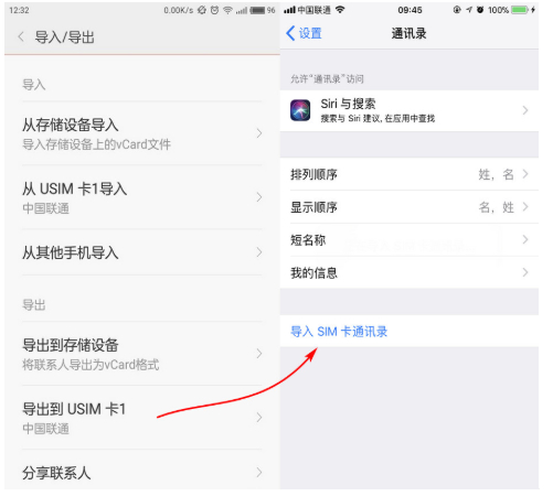 怎么把安卓手机通讯录导入到苹果手机-第3张图片-9158手机教程网