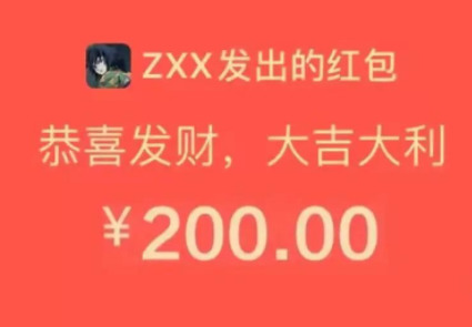 微信红包200整人表情包设置教程-第1张图片-9158手机教程网